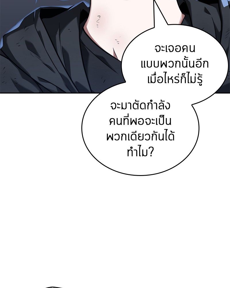 Omniscient Reader อ่านชะตาวันสิ้นโลก-69