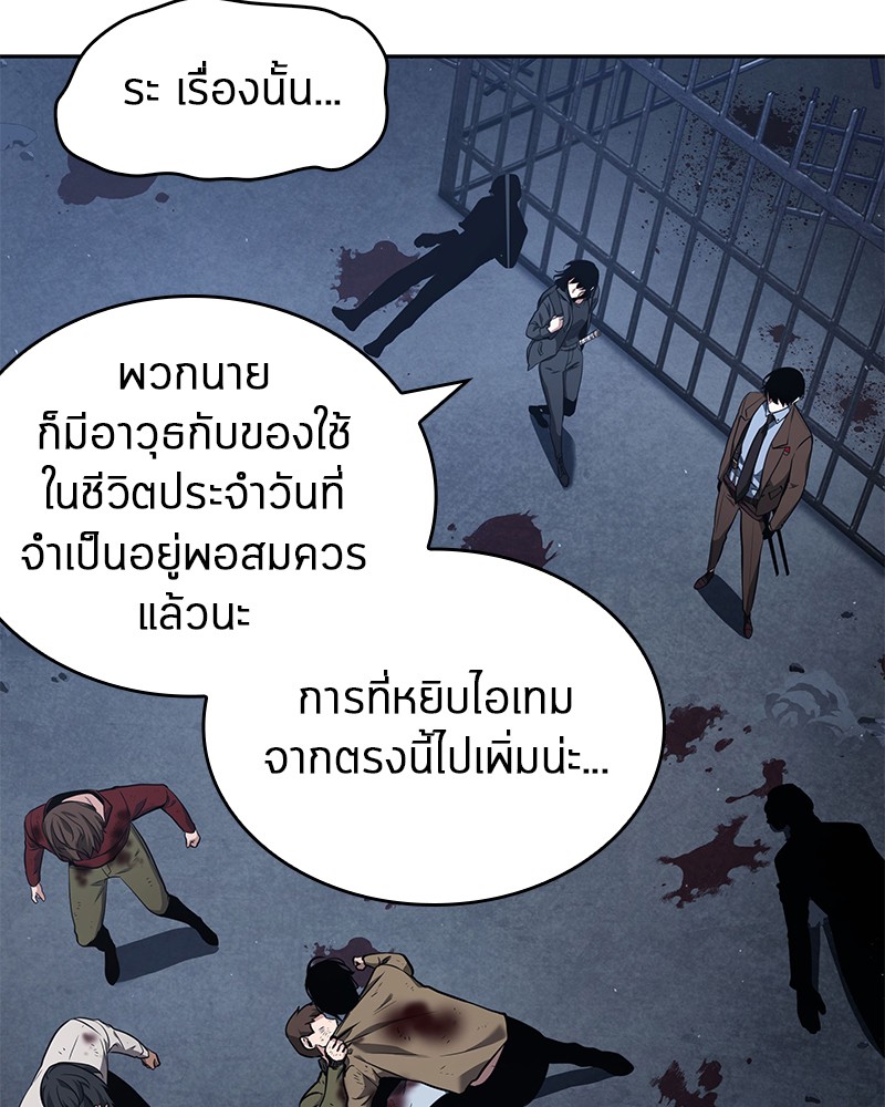 Omniscient Reader อ่านชะตาวันสิ้นโลก-69