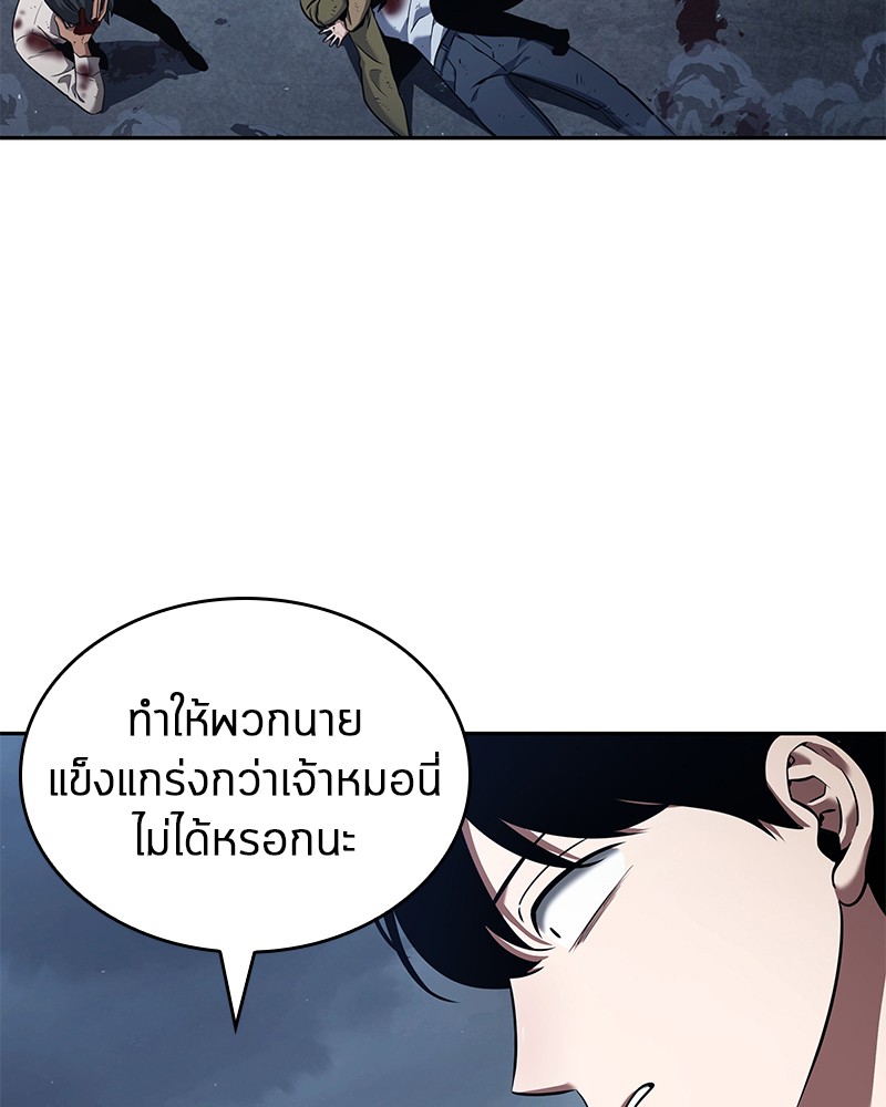 Omniscient Reader อ่านชะตาวันสิ้นโลก-69