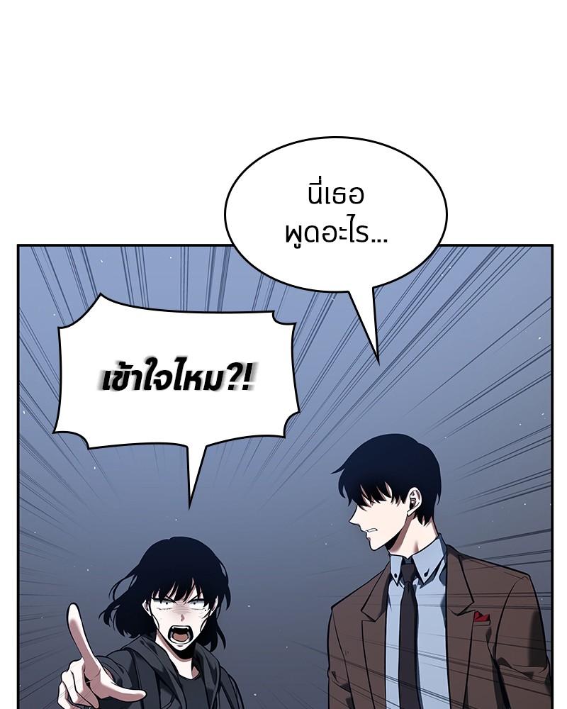 Omniscient Reader อ่านชะตาวันสิ้นโลก-69