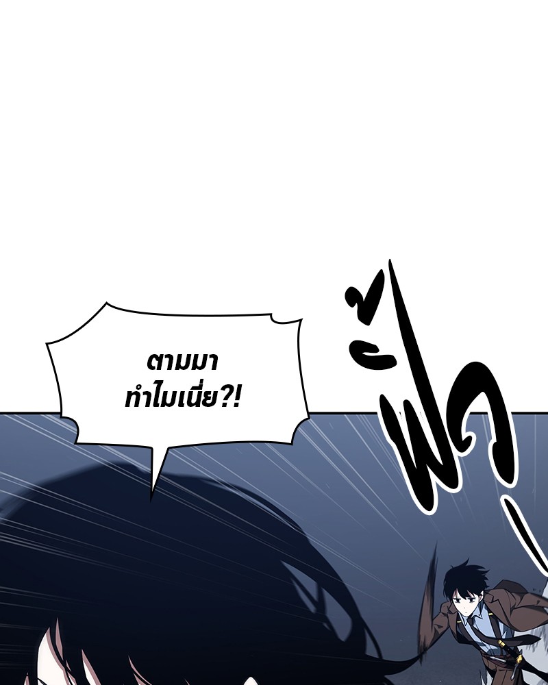 Omniscient Reader อ่านชะตาวันสิ้นโลก-69