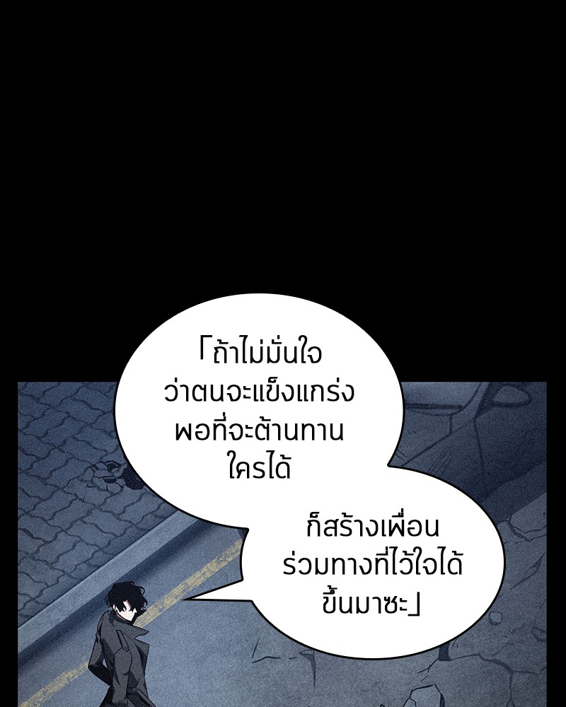 Omniscient Reader อ่านชะตาวันสิ้นโลก-69