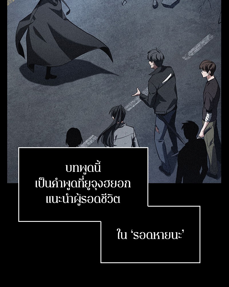 Omniscient Reader อ่านชะตาวันสิ้นโลก-69