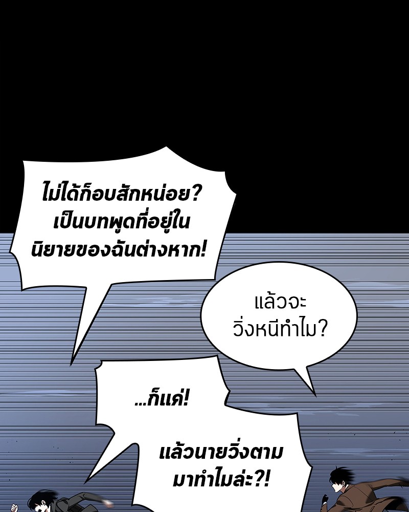 Omniscient Reader อ่านชะตาวันสิ้นโลก-69