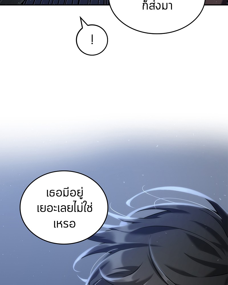 Omniscient Reader อ่านชะตาวันสิ้นโลก-69