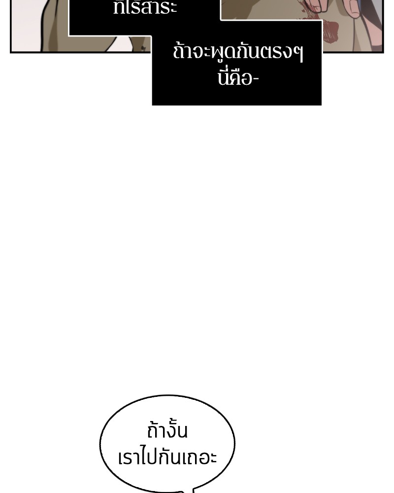 Omniscient Reader อ่านชะตาวันสิ้นโลก-7