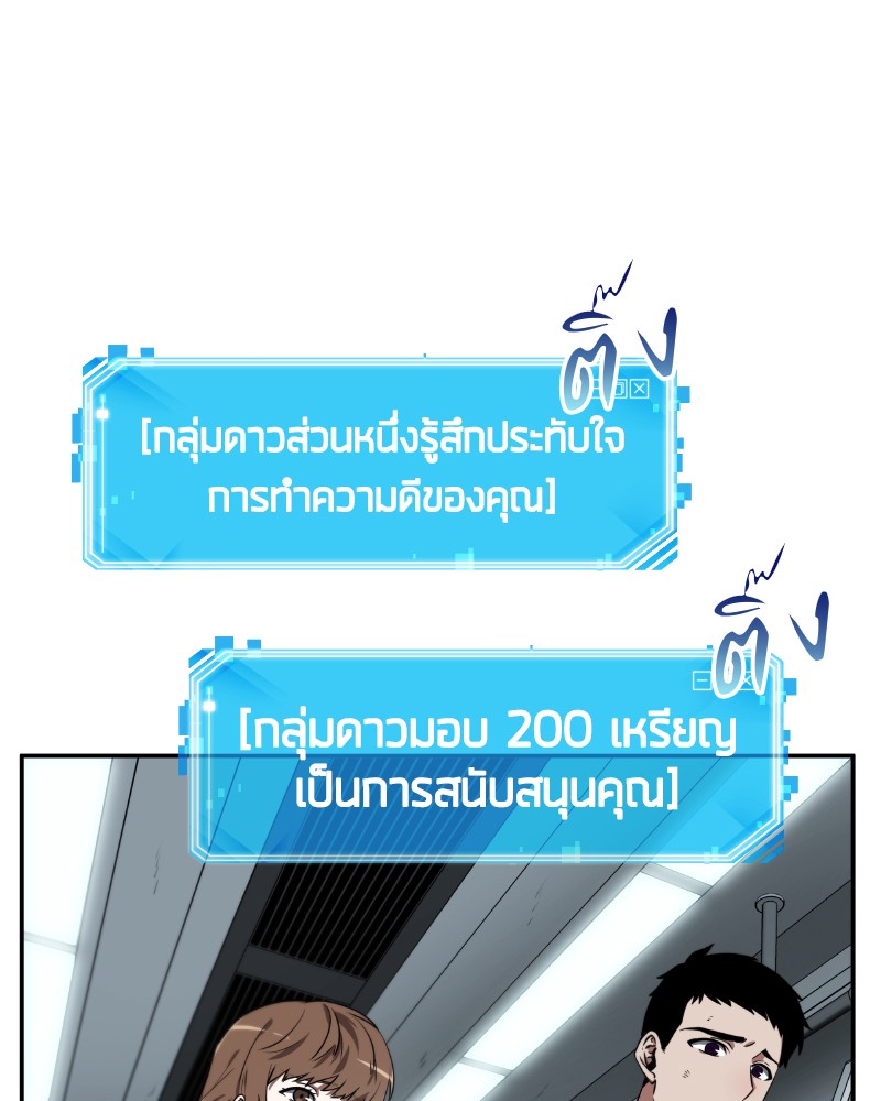 Omniscient Reader อ่านชะตาวันสิ้นโลก-7