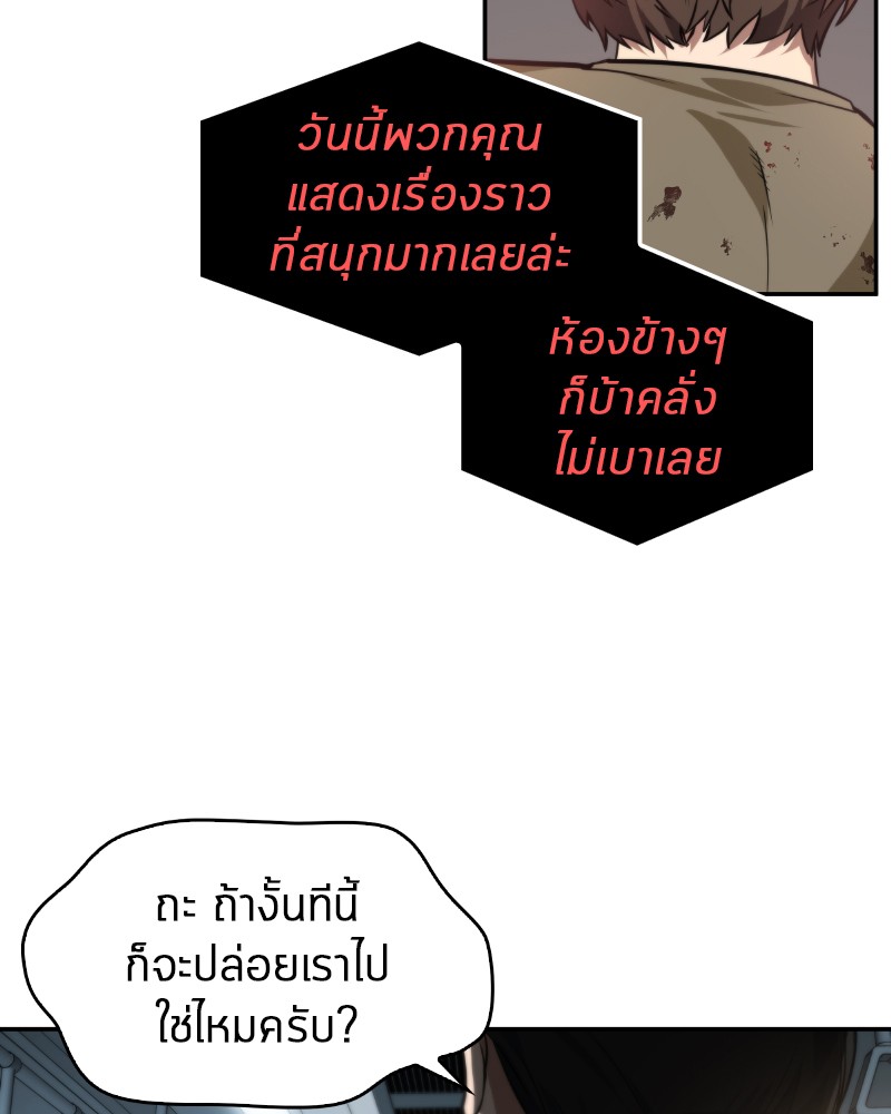 Omniscient Reader อ่านชะตาวันสิ้นโลก-7