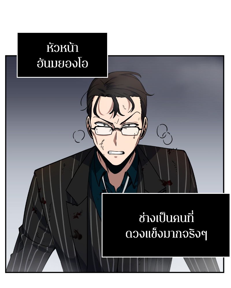 Omniscient Reader อ่านชะตาวันสิ้นโลก-7