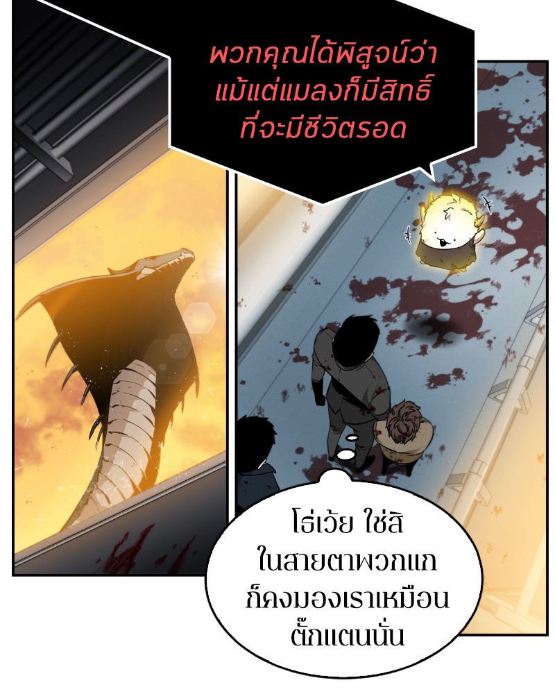 Omniscient Reader อ่านชะตาวันสิ้นโลก-7