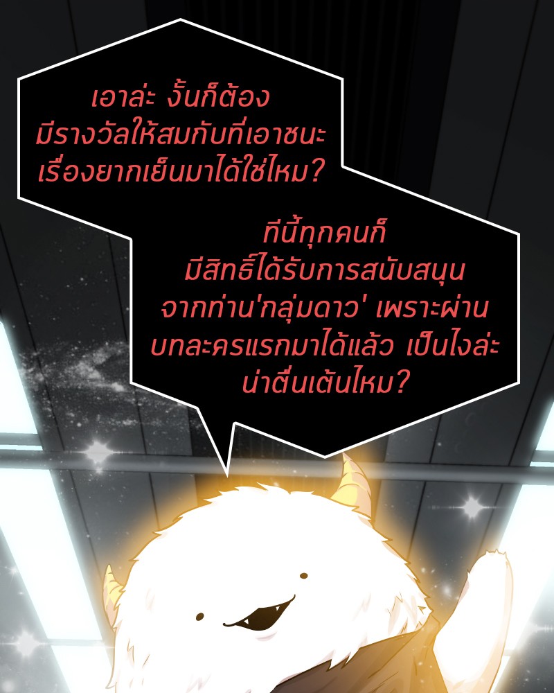 Omniscient Reader อ่านชะตาวันสิ้นโลก-7