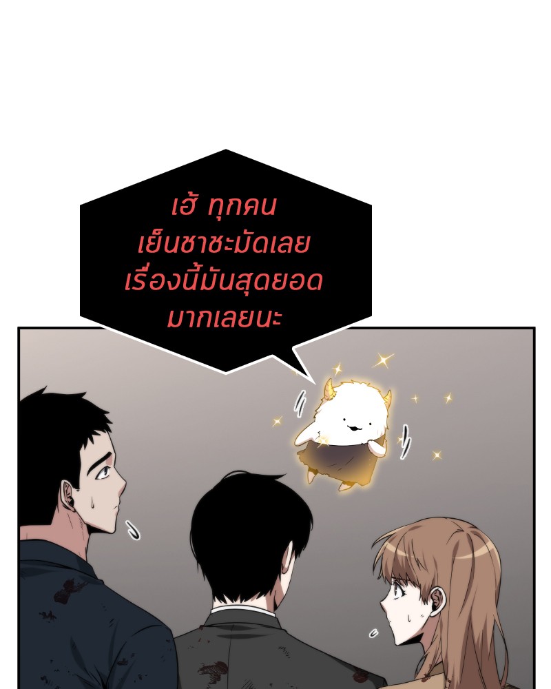 Omniscient Reader อ่านชะตาวันสิ้นโลก-7