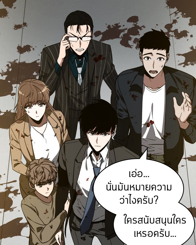 Omniscient Reader อ่านชะตาวันสิ้นโลก-7