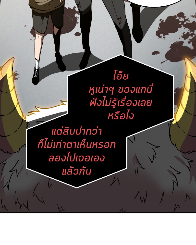 Omniscient Reader อ่านชะตาวันสิ้นโลก-7