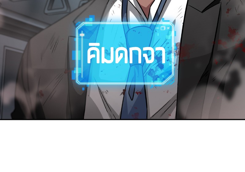 Omniscient Reader อ่านชะตาวันสิ้นโลก-7