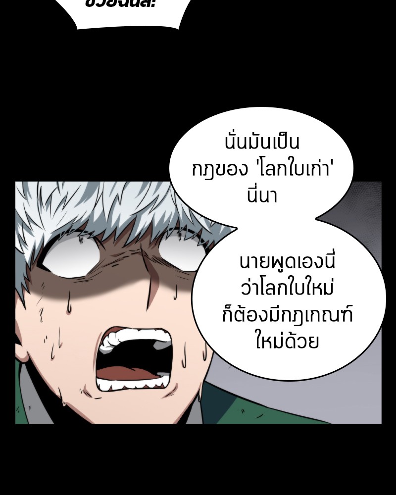 Omniscient Reader อ่านชะตาวันสิ้นโลก-7