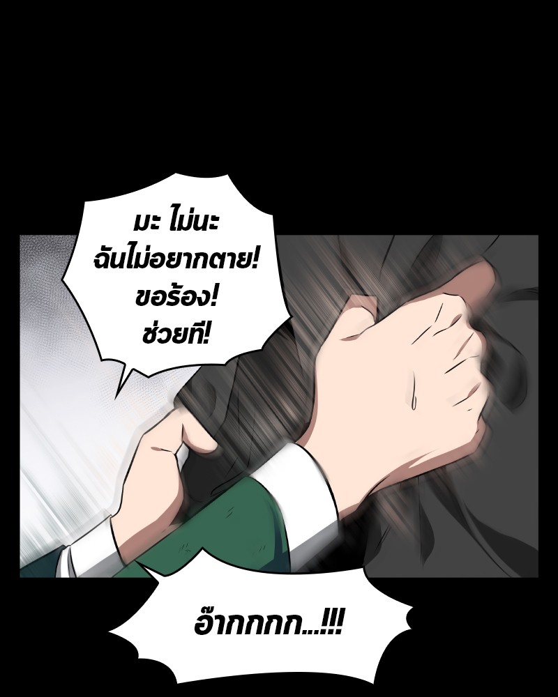 Omniscient Reader อ่านชะตาวันสิ้นโลก-7