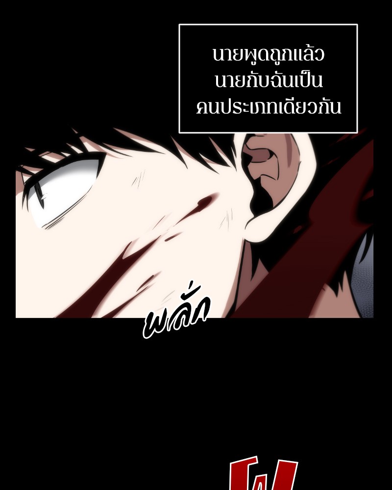 Omniscient Reader อ่านชะตาวันสิ้นโลก-7