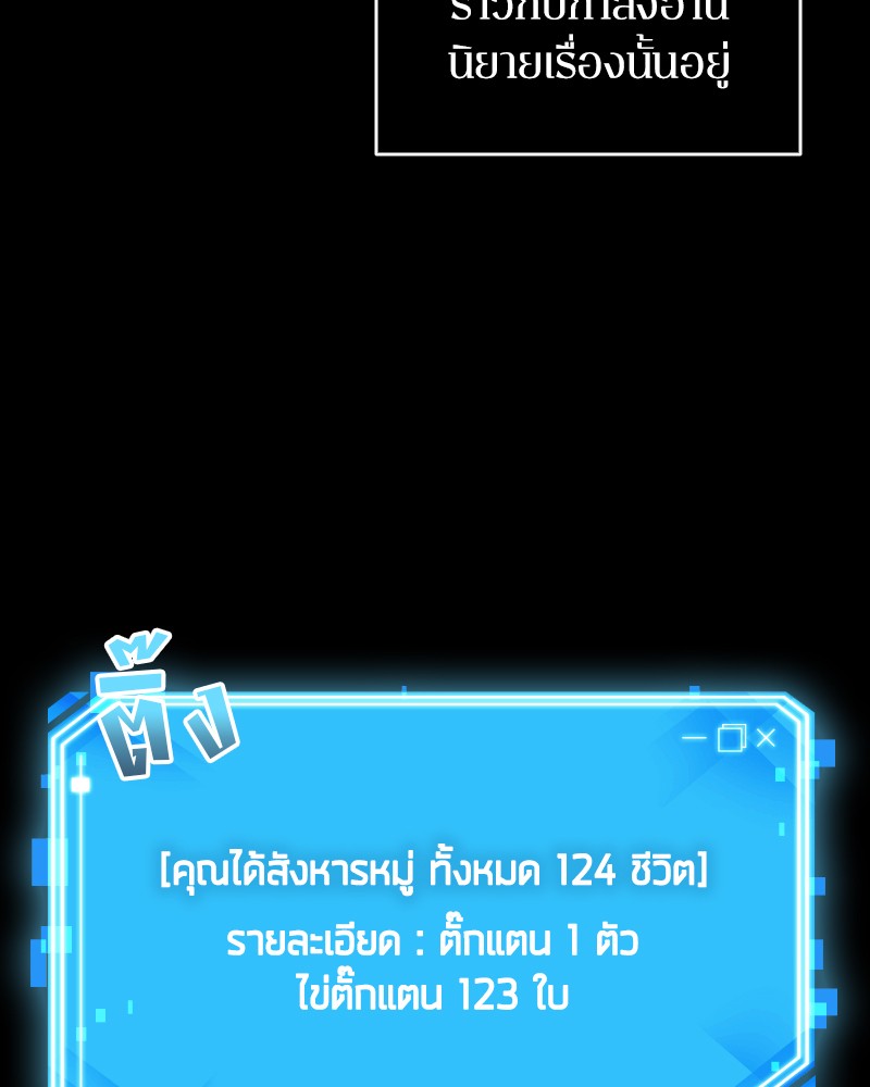 Omniscient Reader อ่านชะตาวันสิ้นโลก-7