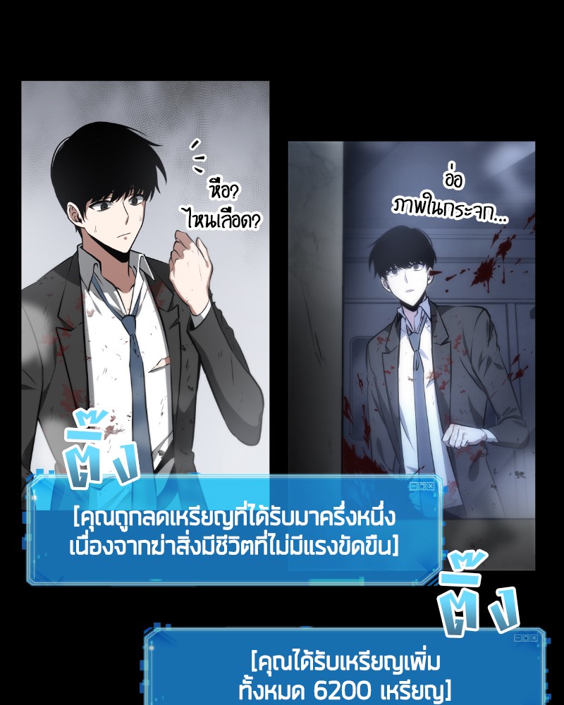 Omniscient Reader อ่านชะตาวันสิ้นโลก-7