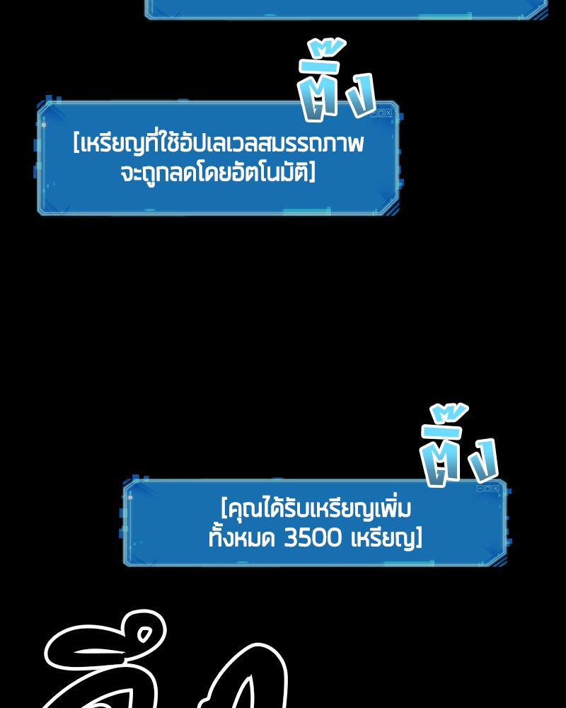 Omniscient Reader อ่านชะตาวันสิ้นโลก-7