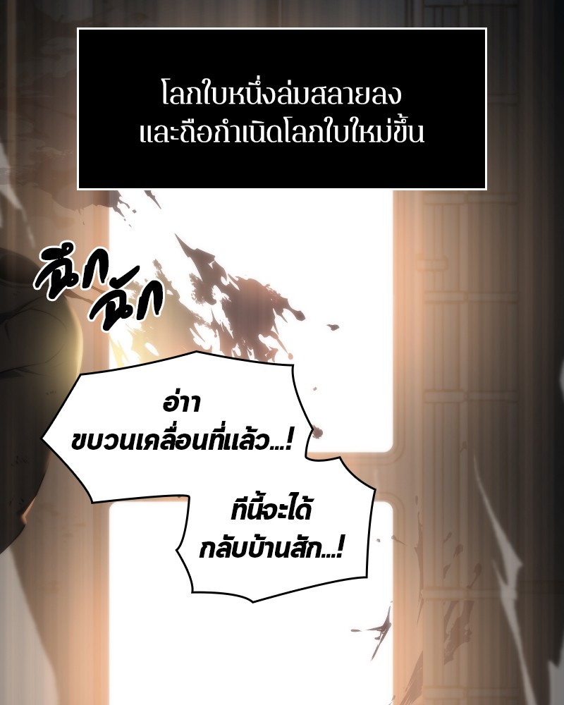 Omniscient Reader อ่านชะตาวันสิ้นโลก-7