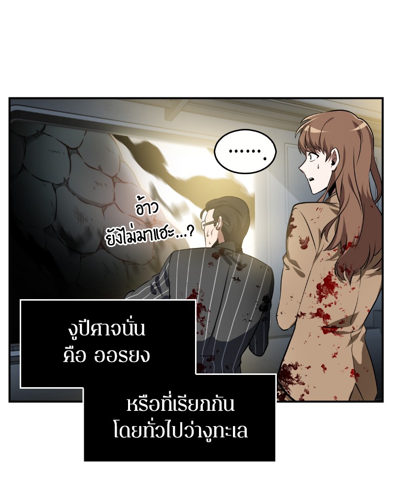 Omniscient Reader อ่านชะตาวันสิ้นโลก-7