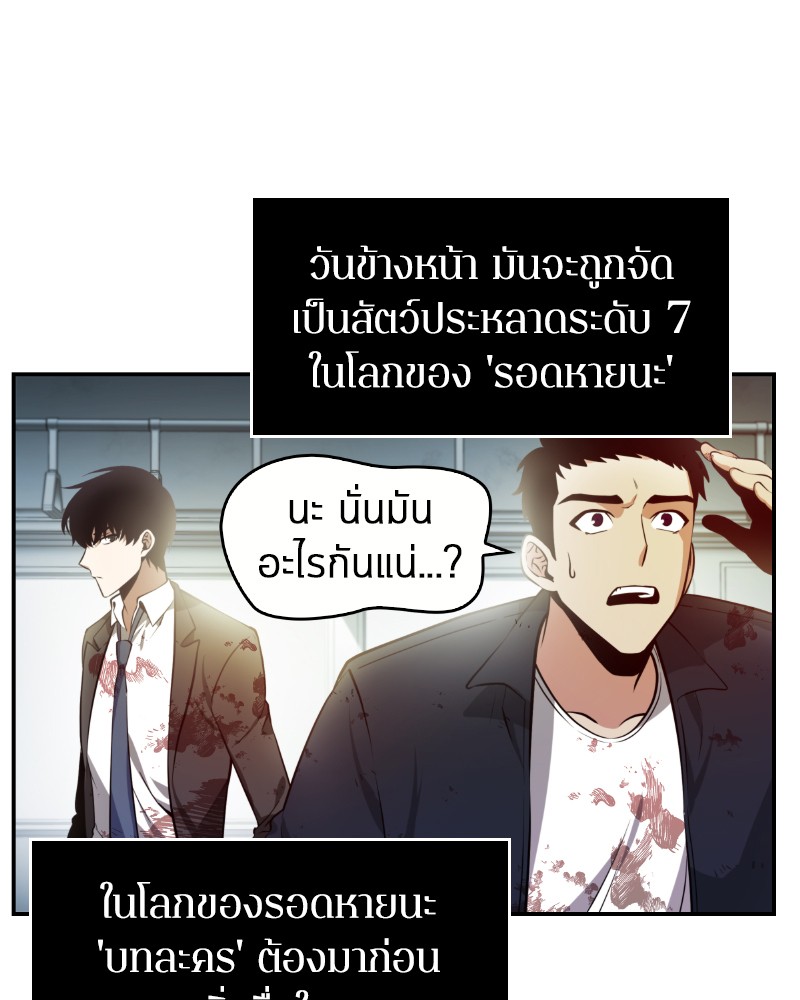 Omniscient Reader อ่านชะตาวันสิ้นโลก-7