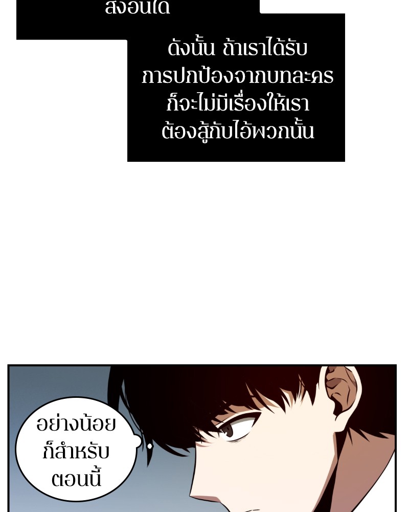 Omniscient Reader อ่านชะตาวันสิ้นโลก-7