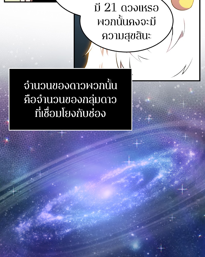 Omniscient Reader อ่านชะตาวันสิ้นโลก-7