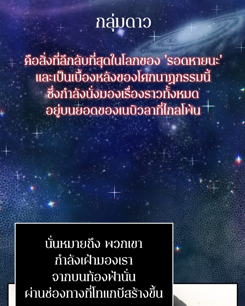 Omniscient Reader อ่านชะตาวันสิ้นโลก-7