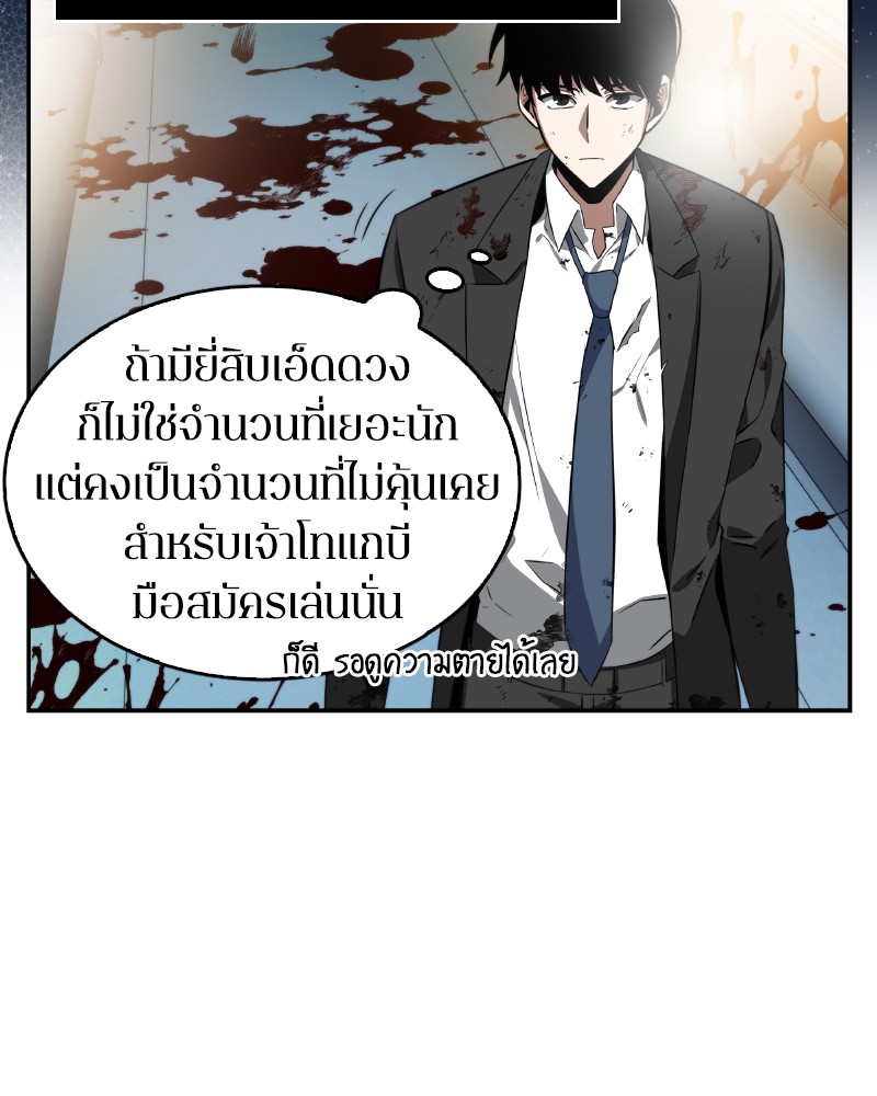 Omniscient Reader อ่านชะตาวันสิ้นโลก-7