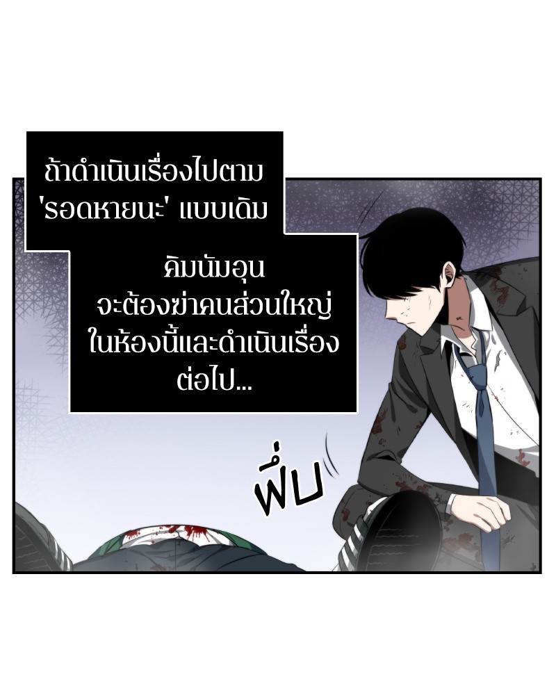 Omniscient Reader อ่านชะตาวันสิ้นโลก-7