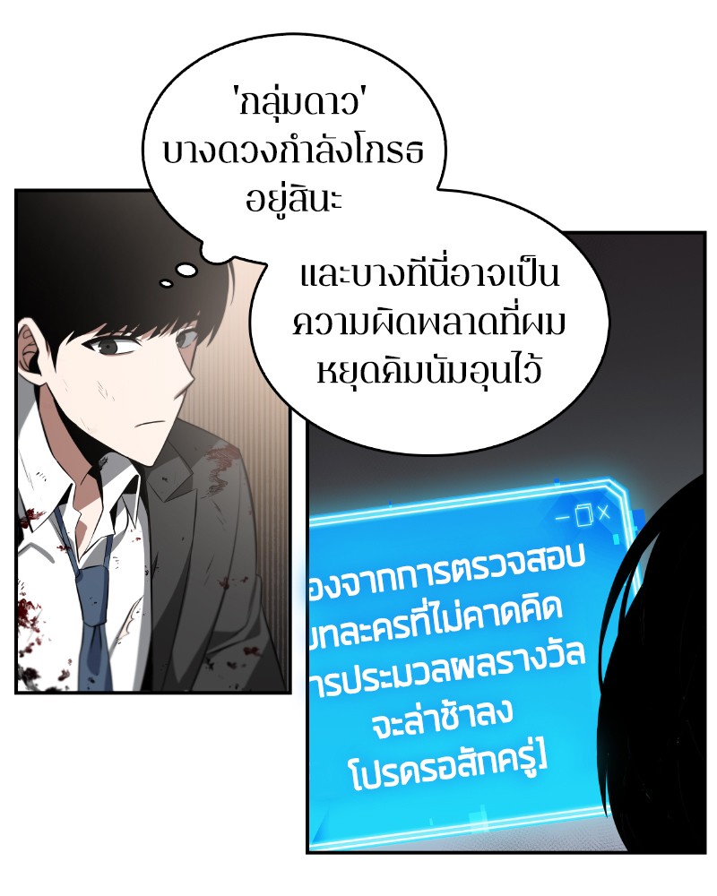 Omniscient Reader อ่านชะตาวันสิ้นโลก-7