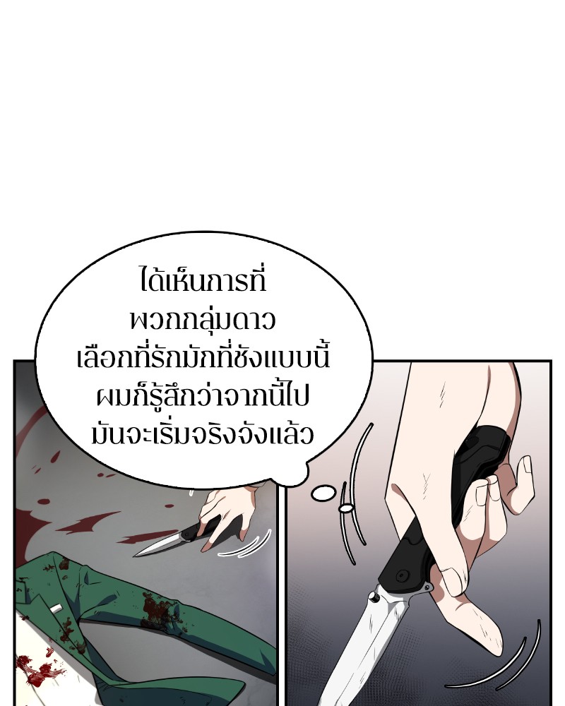 Omniscient Reader อ่านชะตาวันสิ้นโลก-7