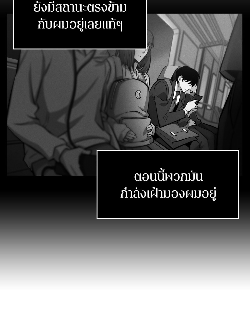 Omniscient Reader อ่านชะตาวันสิ้นโลก-7