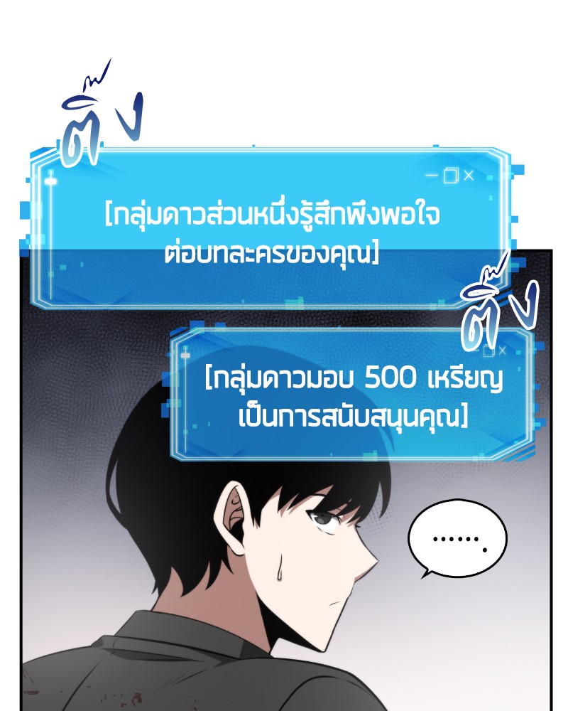 Omniscient Reader อ่านชะตาวันสิ้นโลก-7