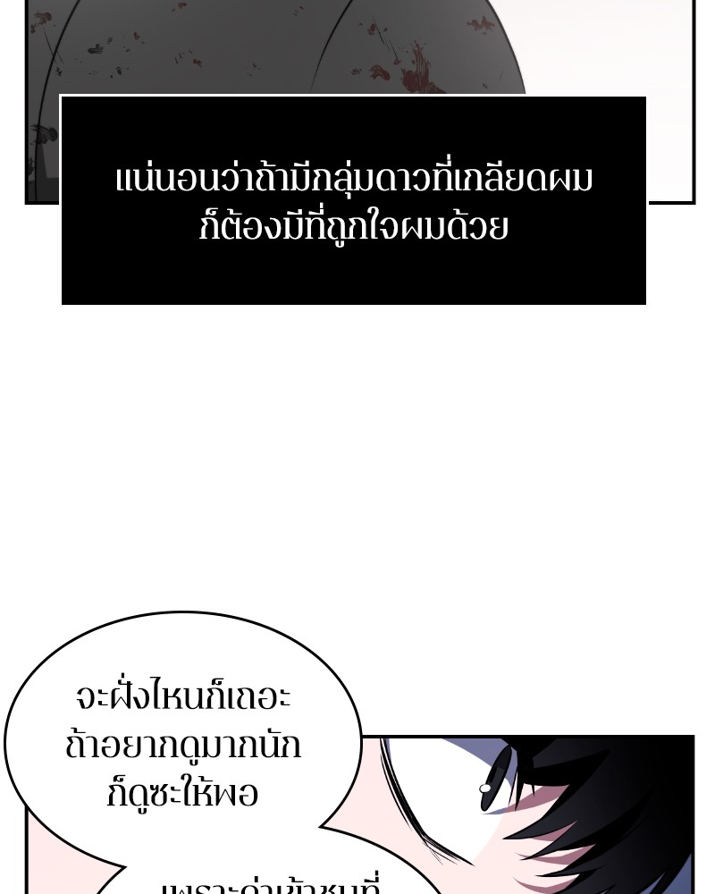 Omniscient Reader อ่านชะตาวันสิ้นโลก-7