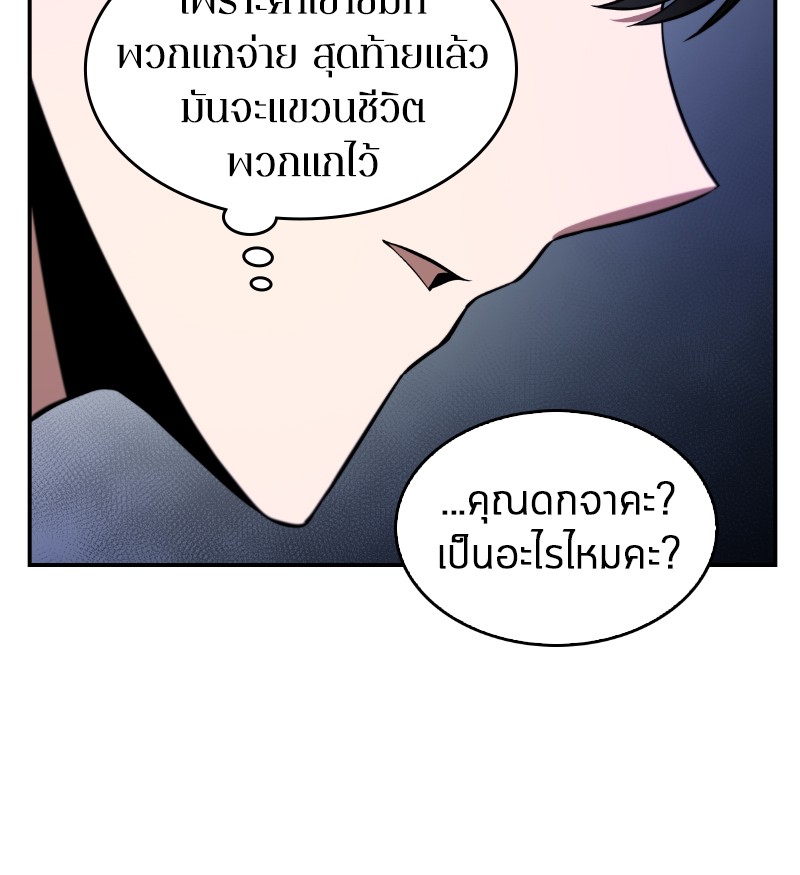 Omniscient Reader อ่านชะตาวันสิ้นโลก-7