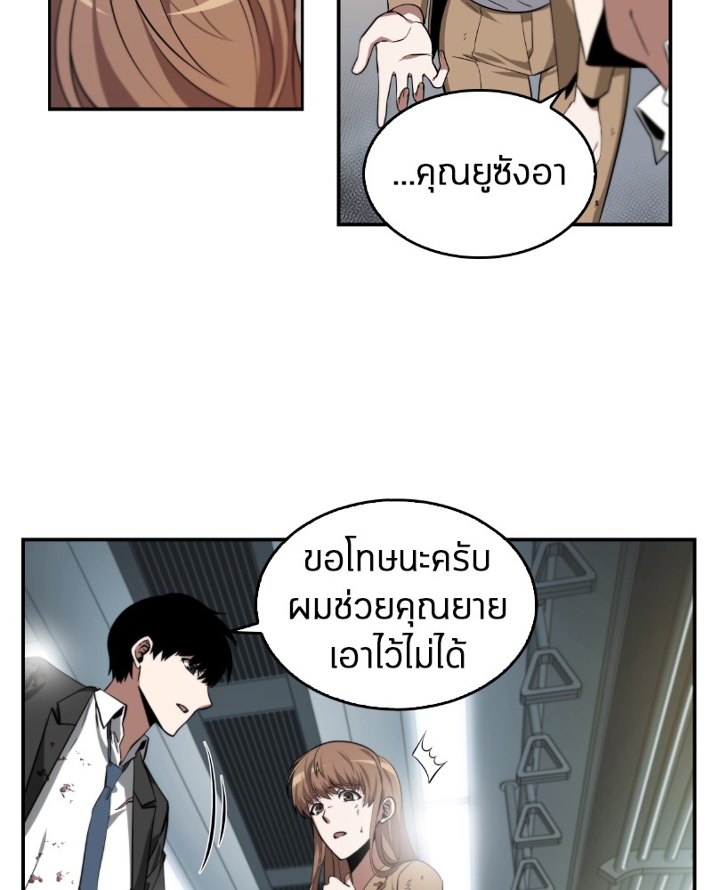 Omniscient Reader อ่านชะตาวันสิ้นโลก-7