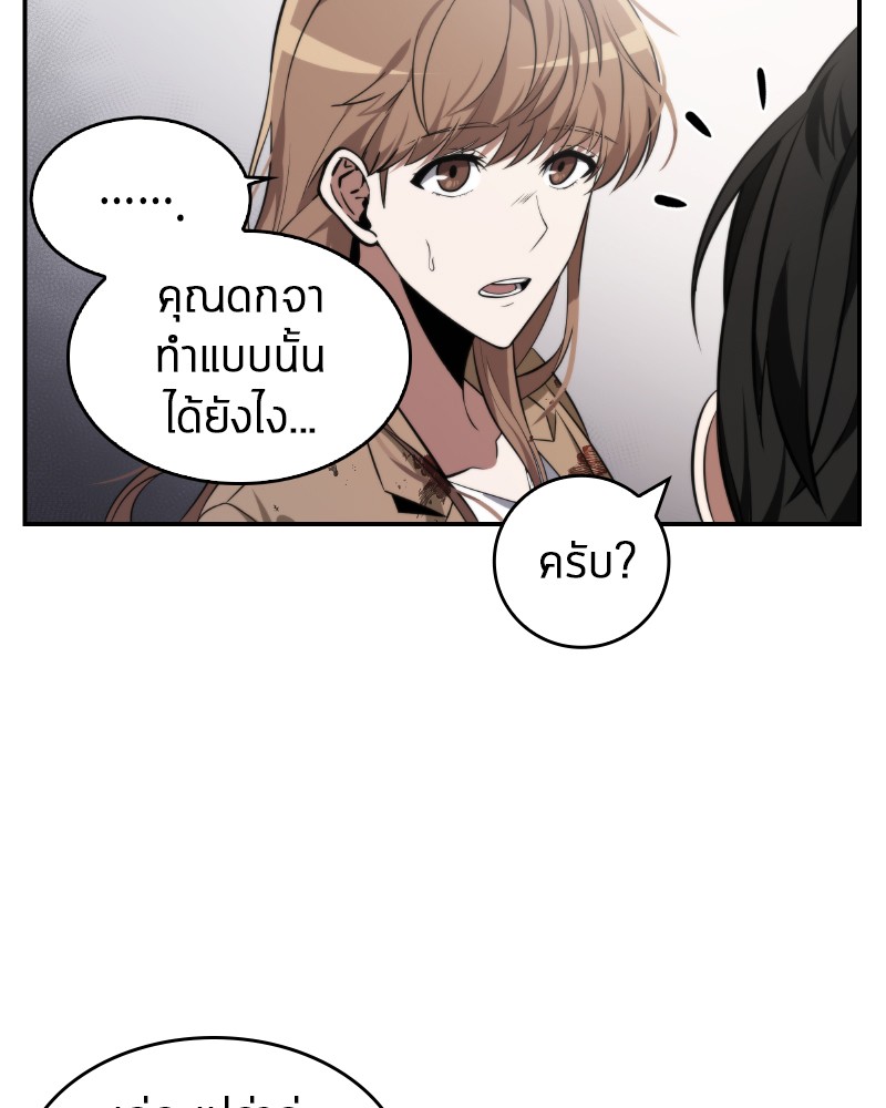 Omniscient Reader อ่านชะตาวันสิ้นโลก-7