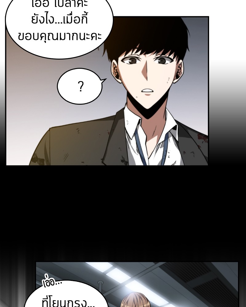 Omniscient Reader อ่านชะตาวันสิ้นโลก-7