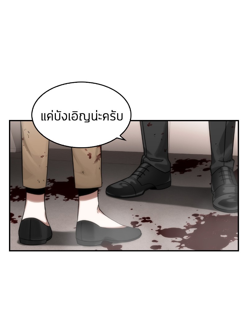 Omniscient Reader อ่านชะตาวันสิ้นโลก-7