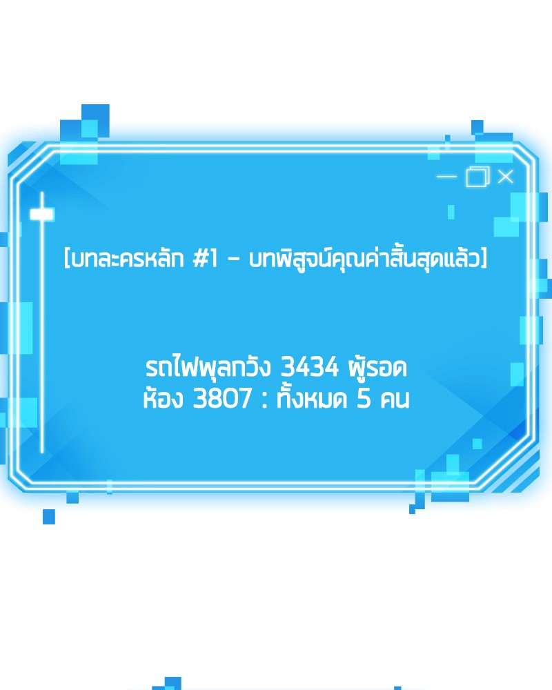 Omniscient Reader อ่านชะตาวันสิ้นโลก-7