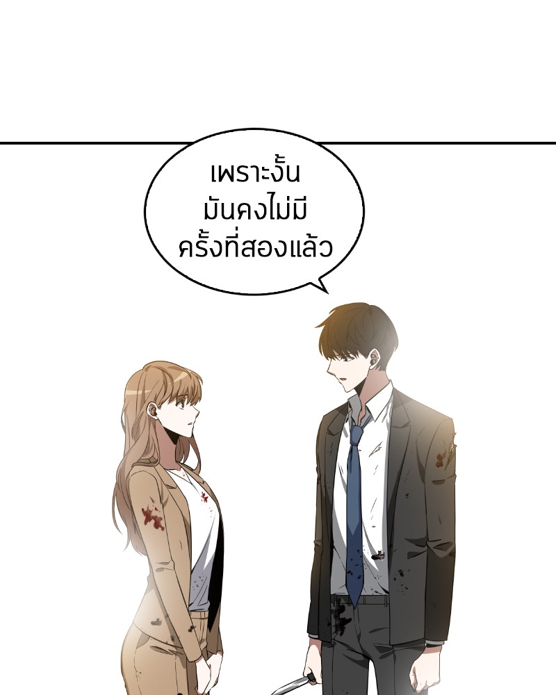 Omniscient Reader อ่านชะตาวันสิ้นโลก-7