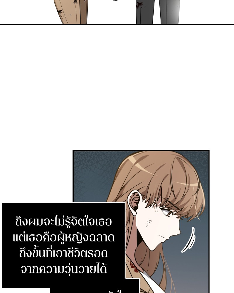 Omniscient Reader อ่านชะตาวันสิ้นโลก-7