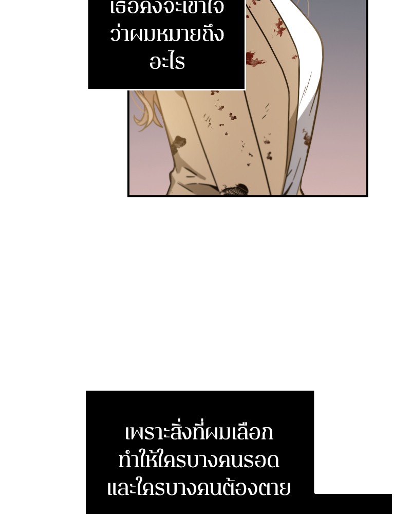 Omniscient Reader อ่านชะตาวันสิ้นโลก-7