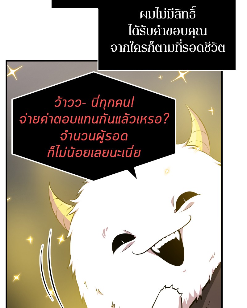 Omniscient Reader อ่านชะตาวันสิ้นโลก-7