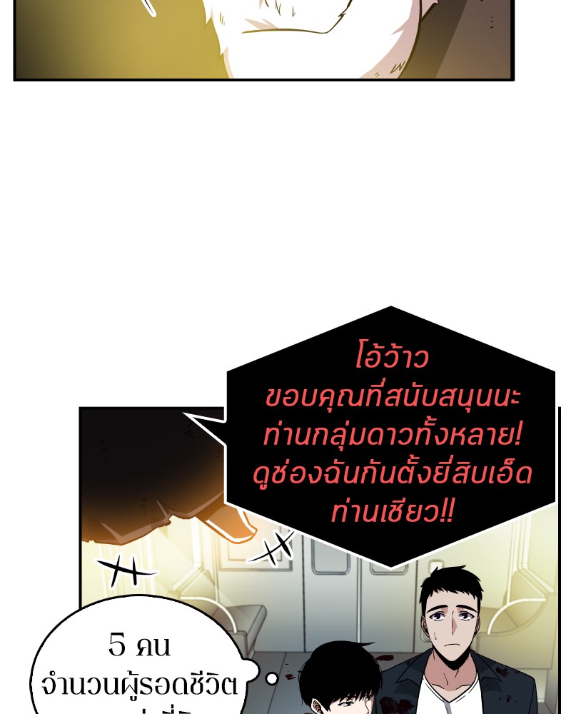 Omniscient Reader อ่านชะตาวันสิ้นโลก-7