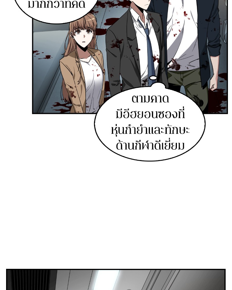 Omniscient Reader อ่านชะตาวันสิ้นโลก-7